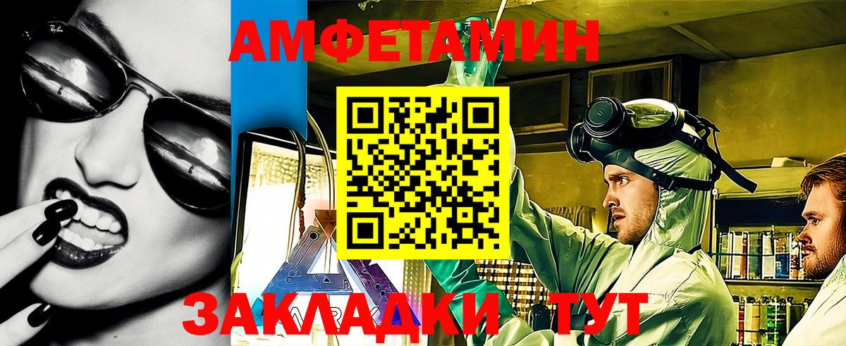 АМФ Розовый Нефтекумск