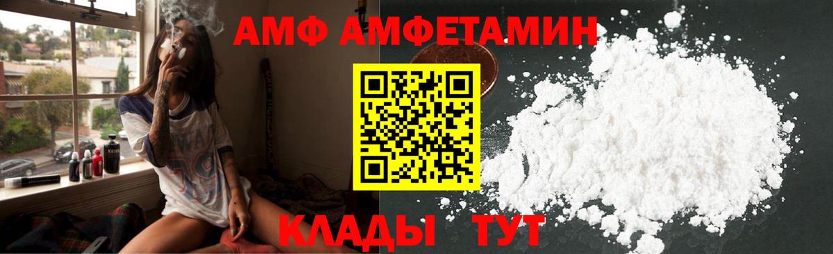 АМФЕТАМИН  Вход с VPN  Нефтекумск  площадка официальный сайт  АМФ VHQ 