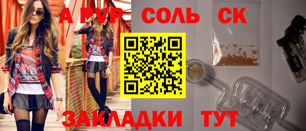 A-PVP  Alpha PVP VHQ  А ПВП крисы CK  Нефтекумск  Вход с VPN  А ПВП Crystall 