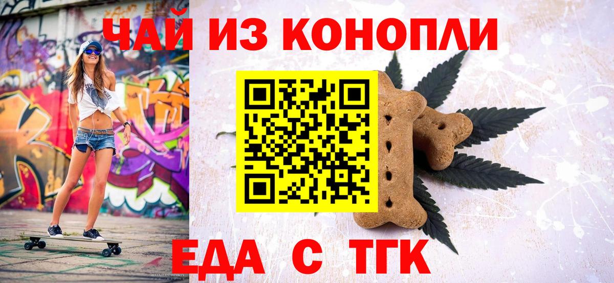 Нефтекумск  Cannafood конопля  Вход с VPN 