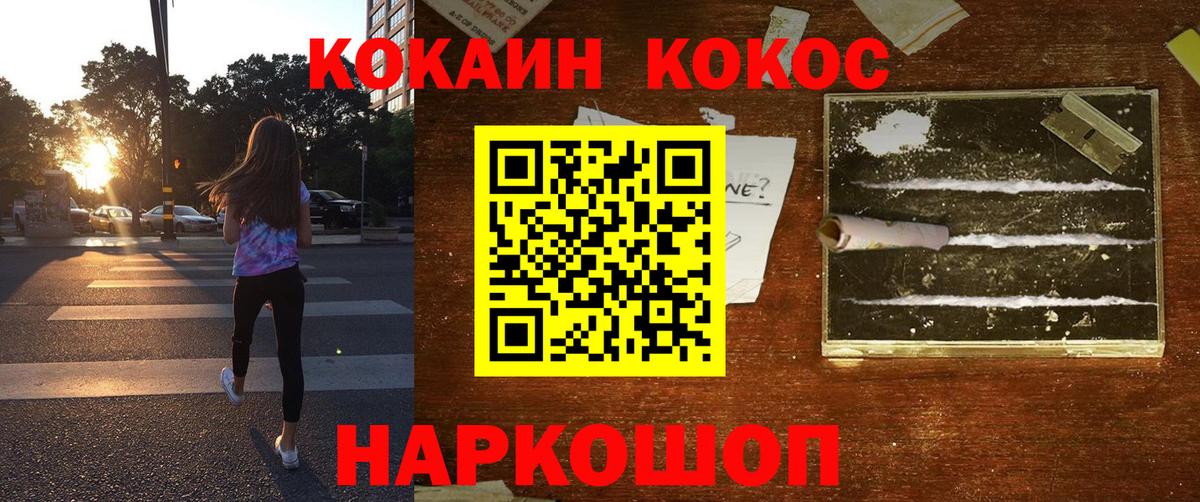 КОКАИН 97%  Cocaine 97%  Нефтекумск  Вход с VPN 