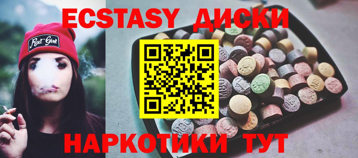ЭКСТАЗИ  Ecstasy бентли  Нефтекумск  Вход с VPN  Экстази TESLA 