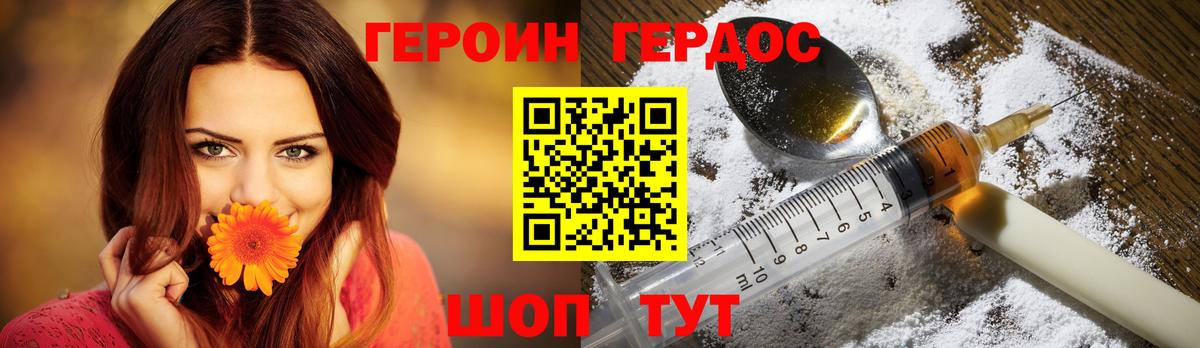 Нефтекумск  Героин белый  Вход с VPN 