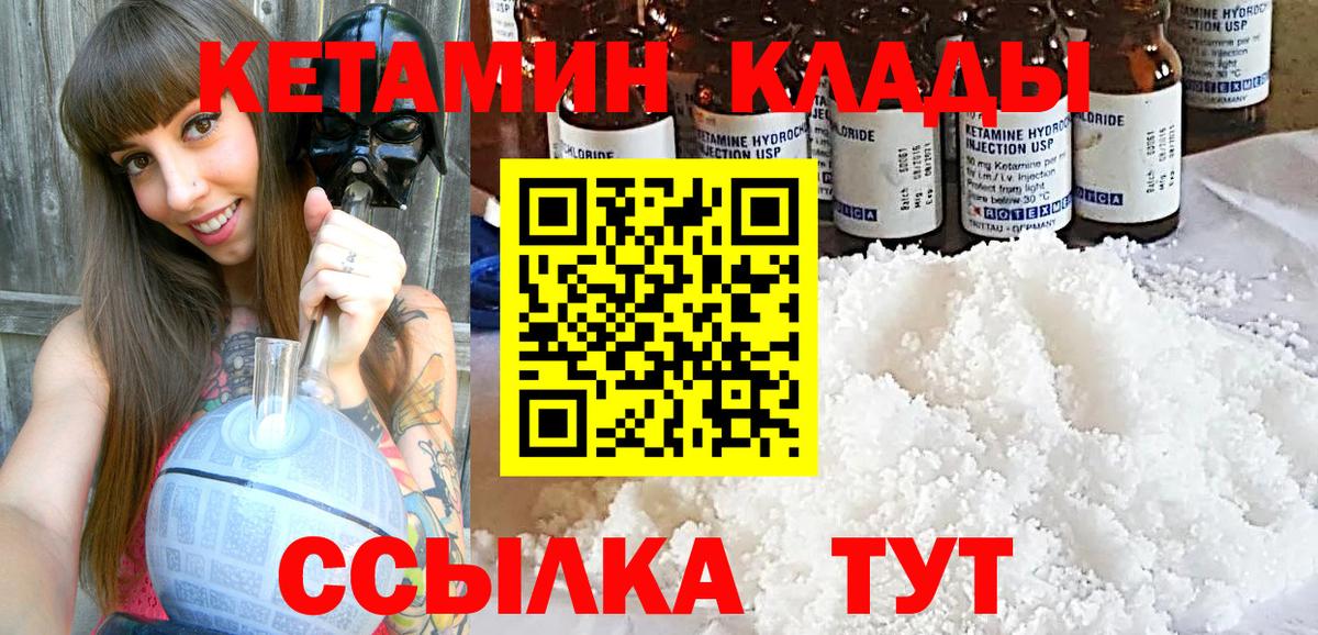 Нефтекумск  Кетамин ketamine  даркнет Telegram  Вход с VPN  КЕТАМИН ketamine 