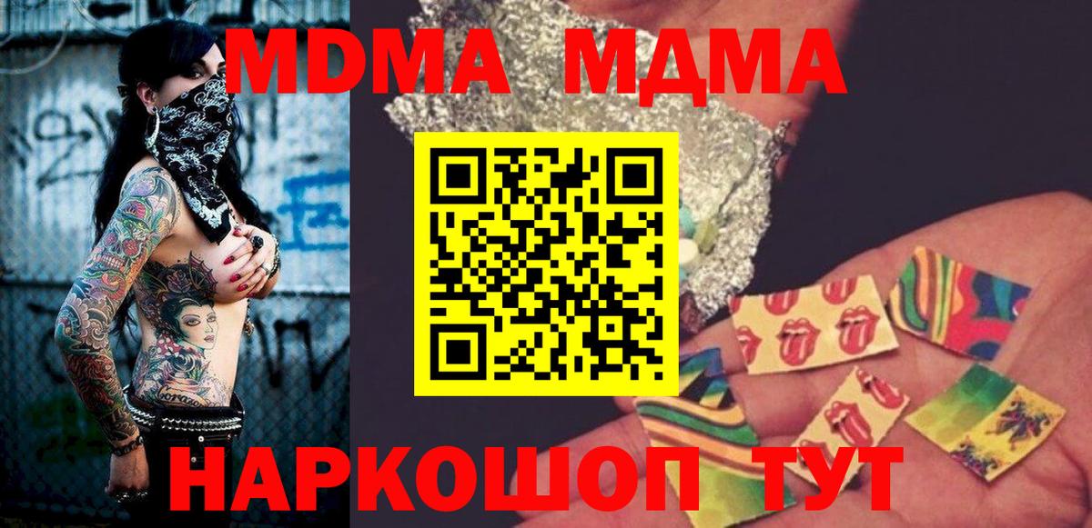 МДМА кристаллы  МДМА  Нефтекумск  Вход с VPN 