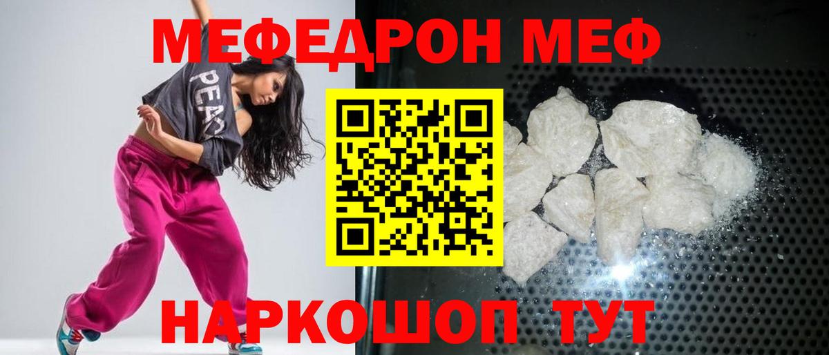 Мефедрон мука  Вход с VPN  Мефедрон  Нефтекумск 