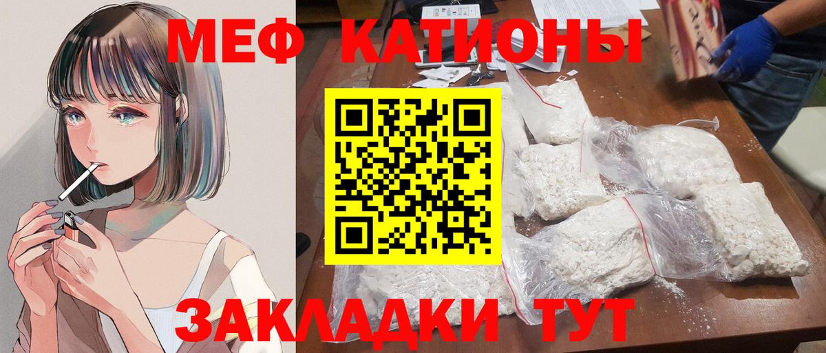 Меф  Нефтекумск