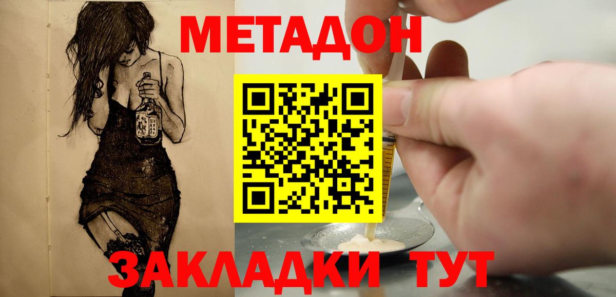 Нефтекумск  Метадон белоснежный    как войти  Вход с VPN 