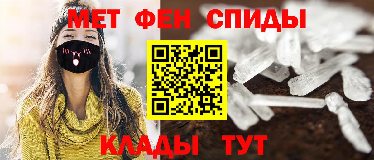 Первитин Декстрометамфетамин 99.9%  Первитин Декстрометамфетамин 99.9%  Нефтекумск  Вход с VPN 