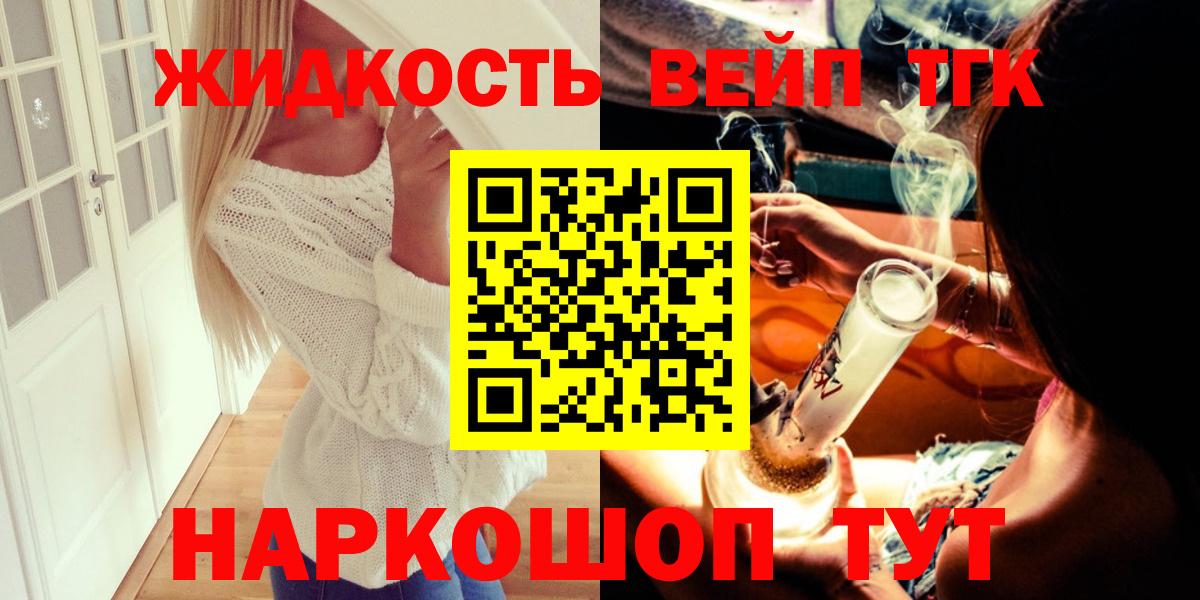 Нефтекумск  Дистиллят ТГК вейп  Вход с VPN  Дистиллят ТГК гашишное масло 